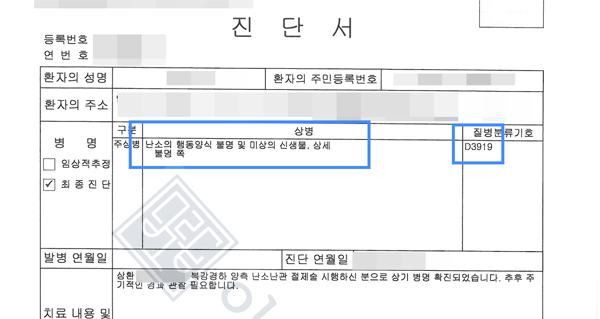 [D391] 난소경계성종양 손해사정사례 이루다손해사정법인 성공사례 썸네일