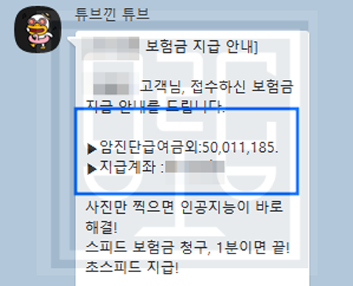 [D480] 연골육종 손해사정사례 이루다 성공사례 썸네일