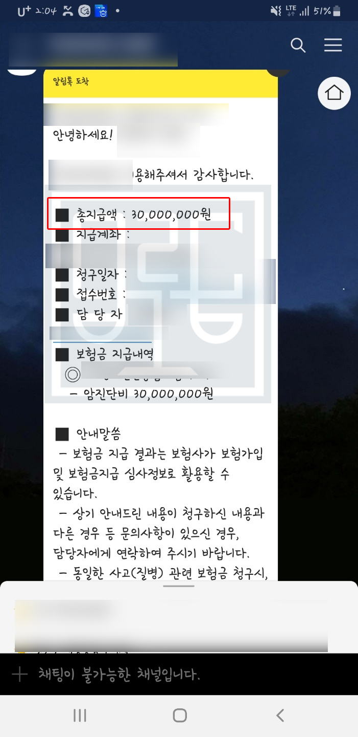 [D012] 직장유암종 손해사정사례 이루다손해사정법인 성공사례 썸네일